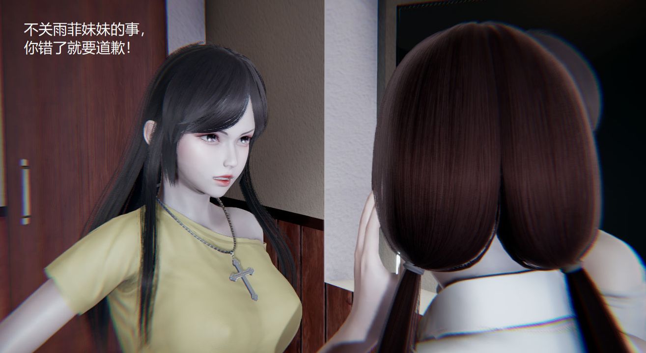《[3D]孫傢遺產的秘密》漫画 第04話
