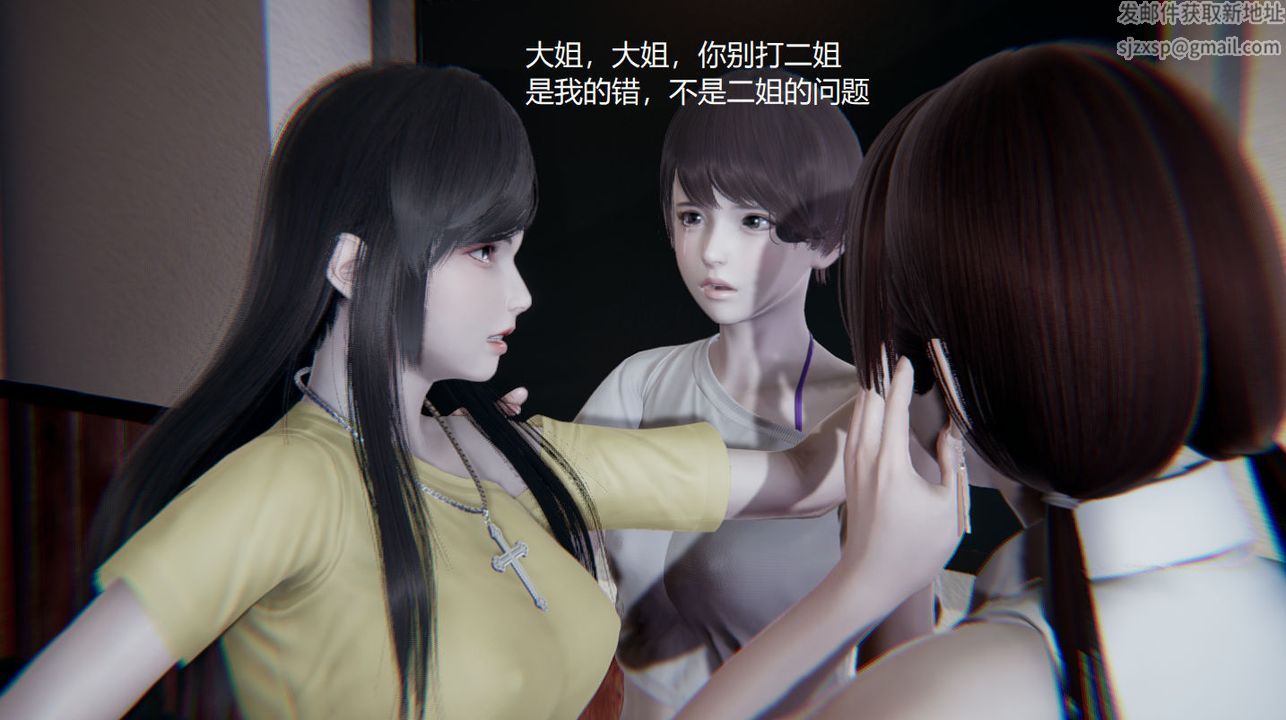 《[3D]孫傢遺產的秘密》漫画 第04話