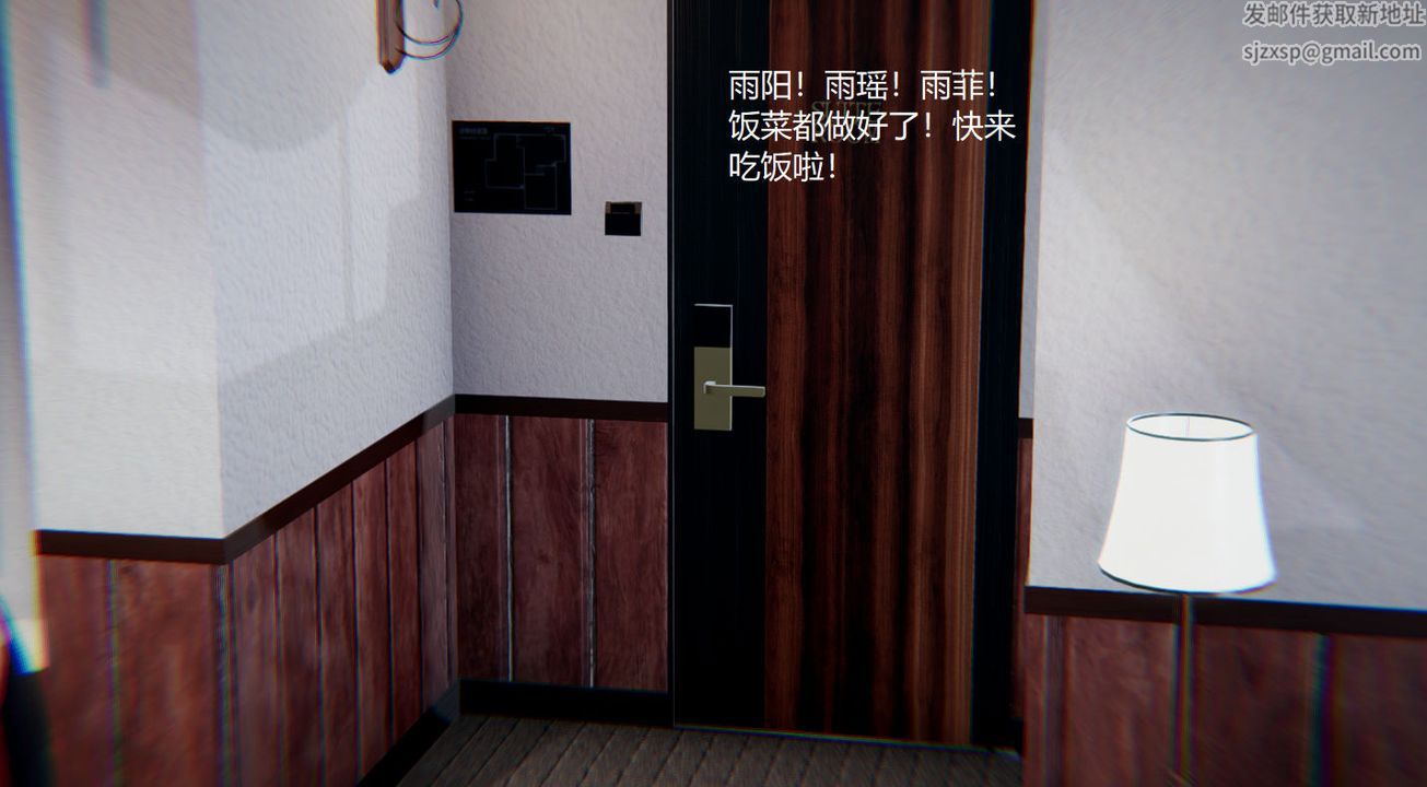 《[3D]孫傢遺產的秘密》漫画 第04話