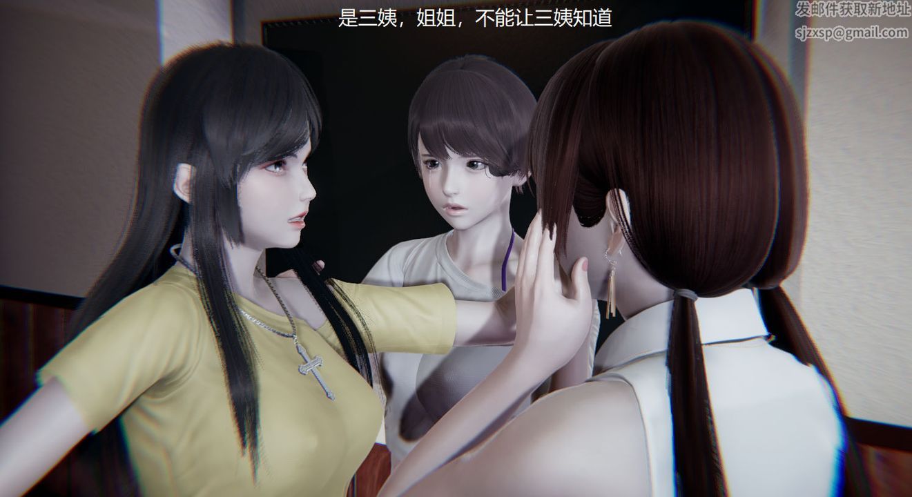 《[3D]孫傢遺產的秘密》漫画 第04話