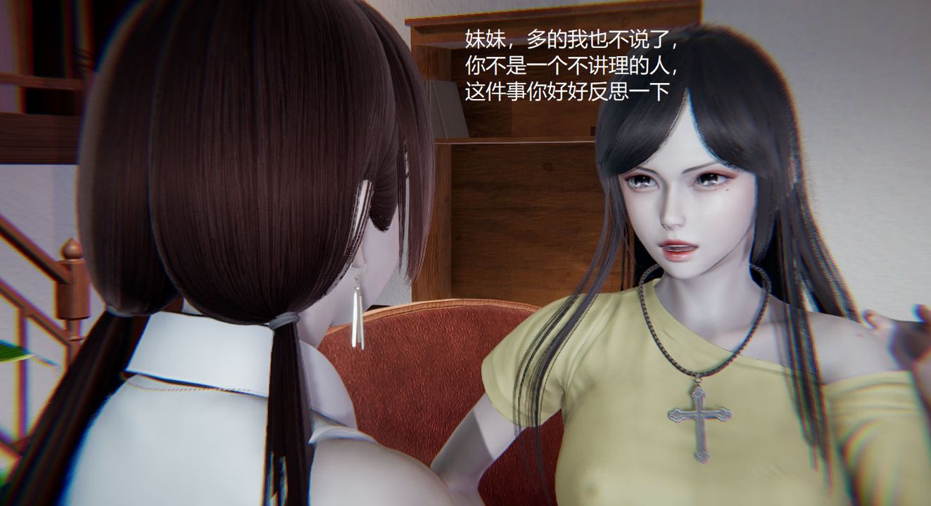 《[3D]孫傢遺產的秘密》漫画 第04話