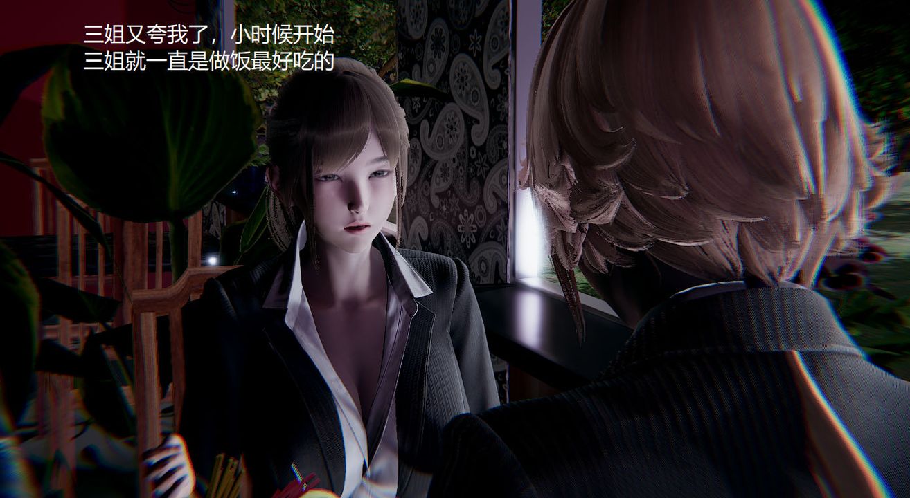 《[3D]孫傢遺產的秘密》漫画 第04話