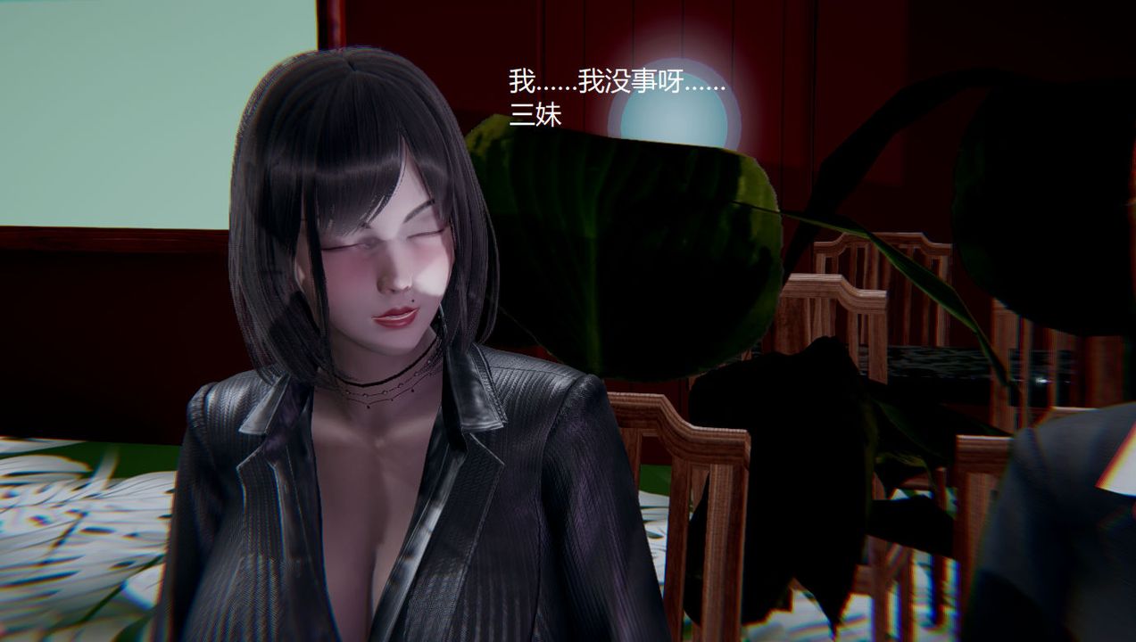 《[3D]孫傢遺產的秘密》漫画 第04話