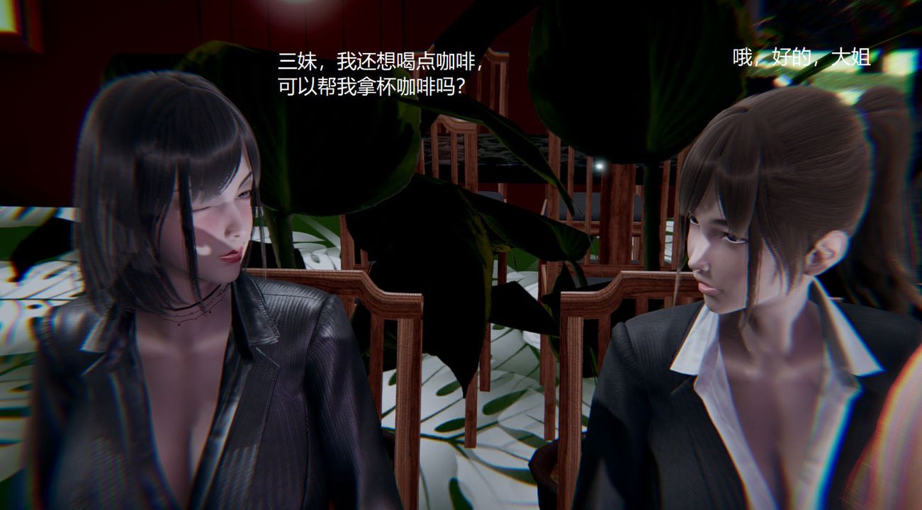 《[3D]孫傢遺產的秘密》漫画 第04話