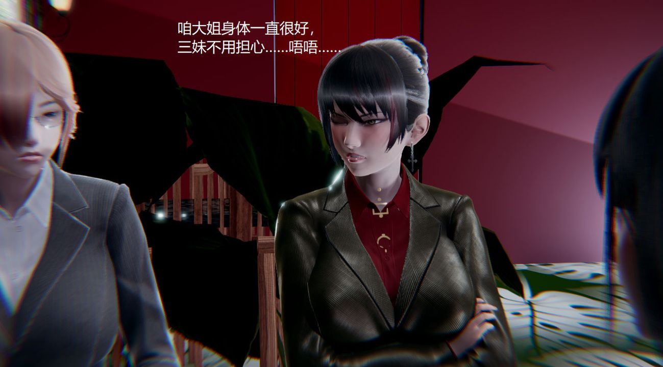 《[3D]孫傢遺產的秘密》漫画 第04話