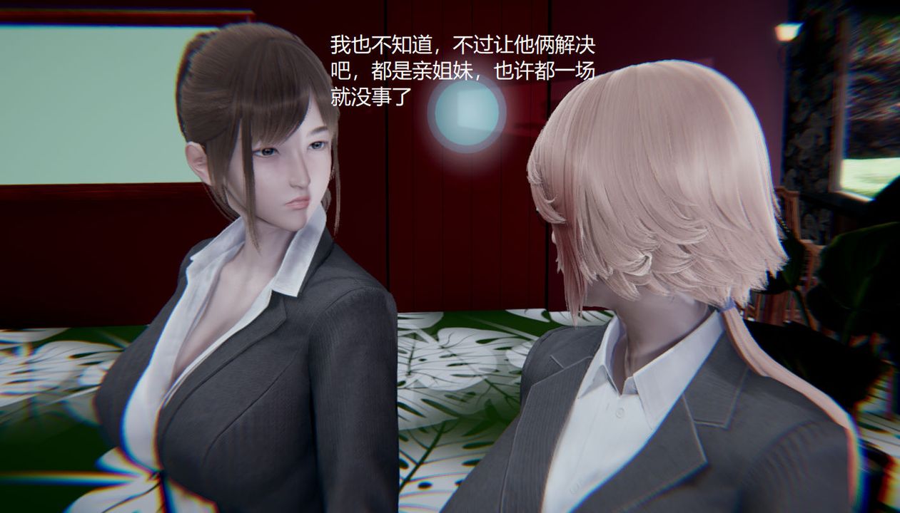 《[3D]孫傢遺產的秘密》漫画 第04話
