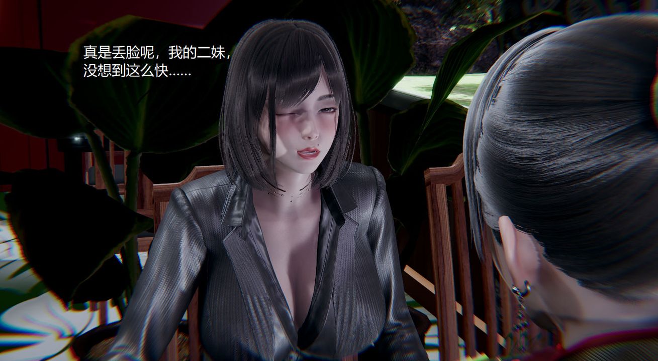 《[3D]孫傢遺產的秘密》漫画 第04話