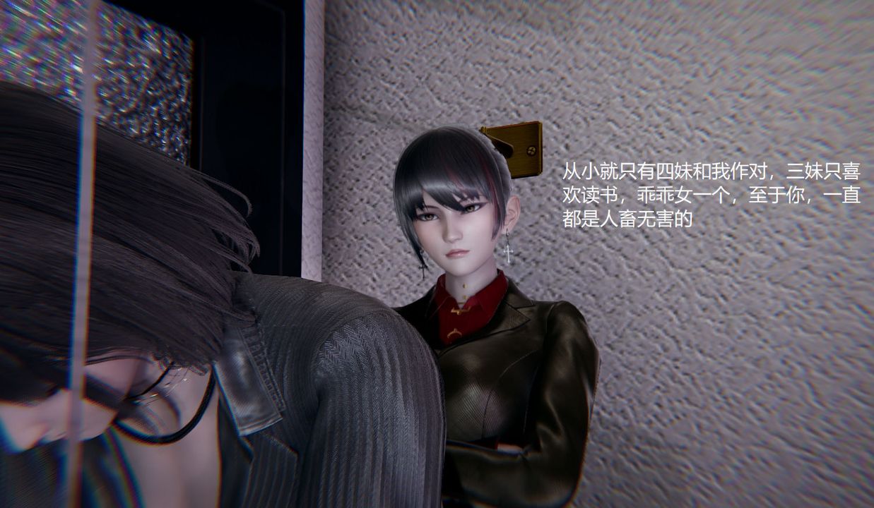 《[3D]孫傢遺產的秘密》漫画 第04話