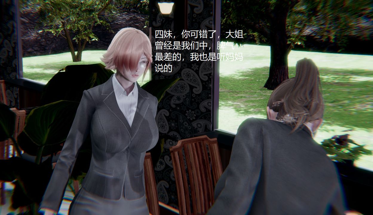 《[3D]孫傢遺產的秘密》漫画 第04話