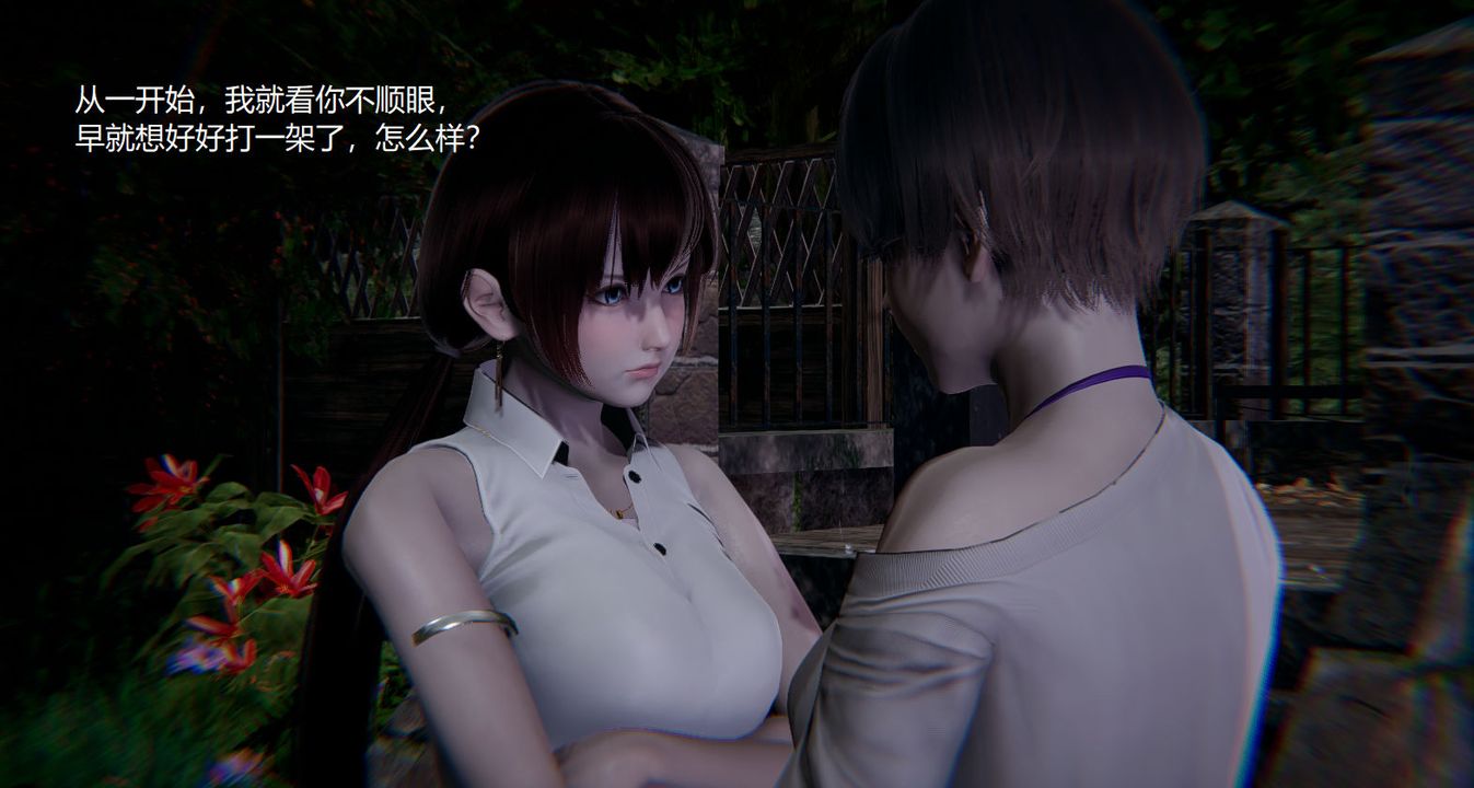 《[3D]孫傢遺產的秘密》漫画 第05話