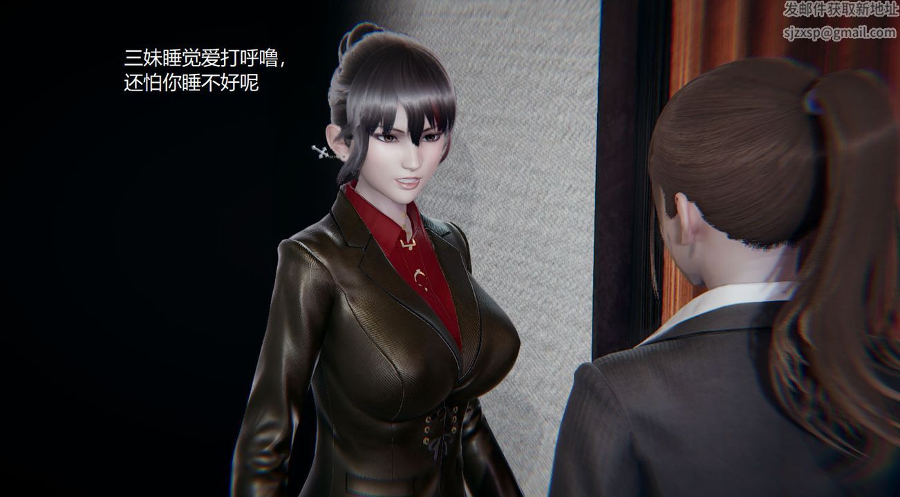 《[3D]孫傢遺產的秘密》漫画 第06話