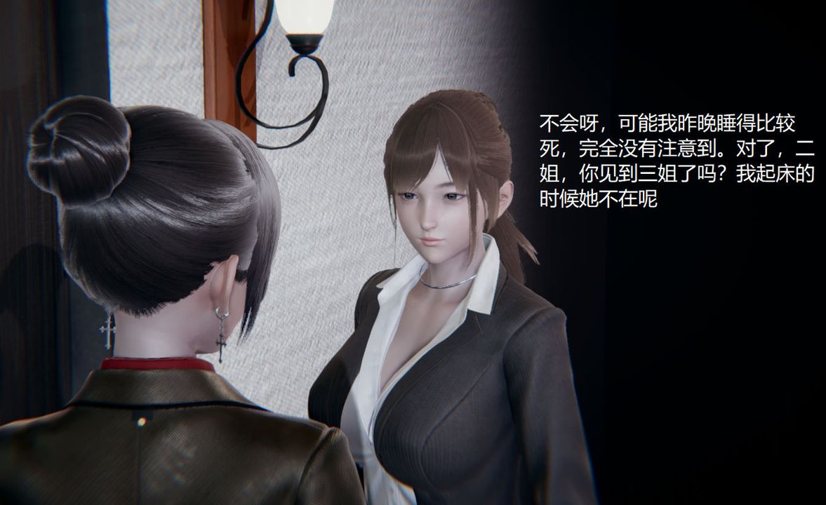 《[3D]孫傢遺產的秘密》漫画 第06話