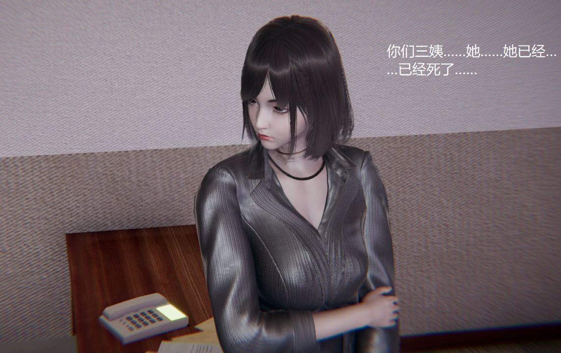 《[3D]孫傢遺產的秘密》漫画 第06話