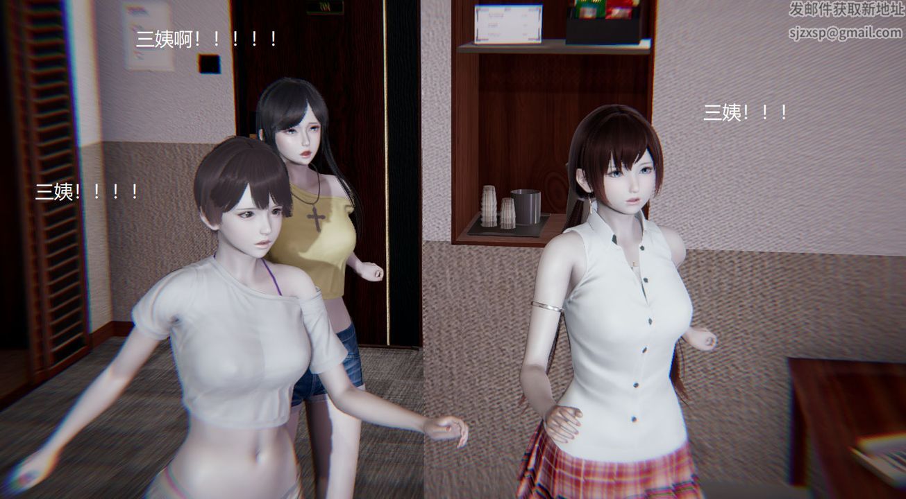 《[3D]孫傢遺產的秘密》漫画 第06話