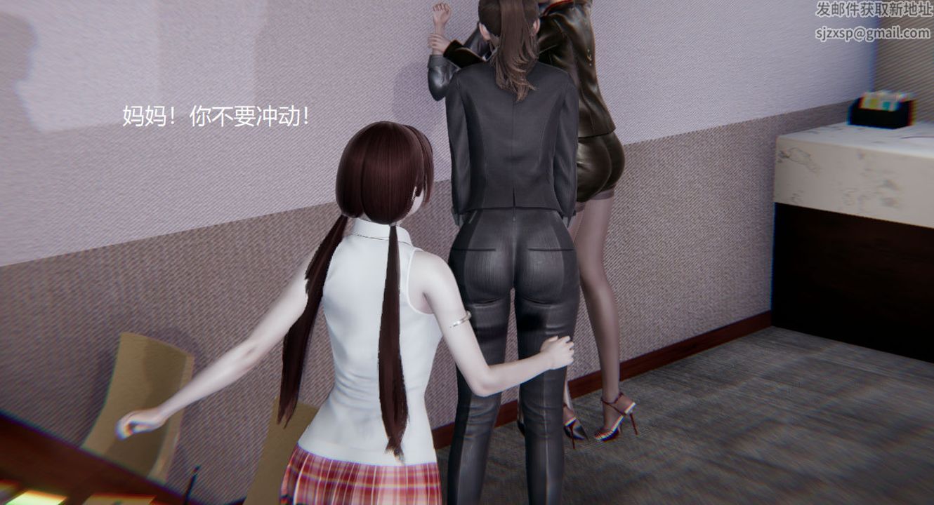 《[3D]孫傢遺產的秘密》漫画 第06話