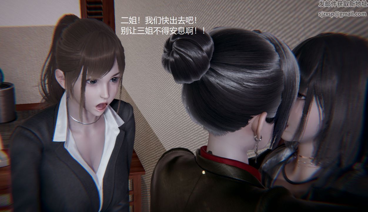 《[3D]孫傢遺產的秘密》漫画 第06話