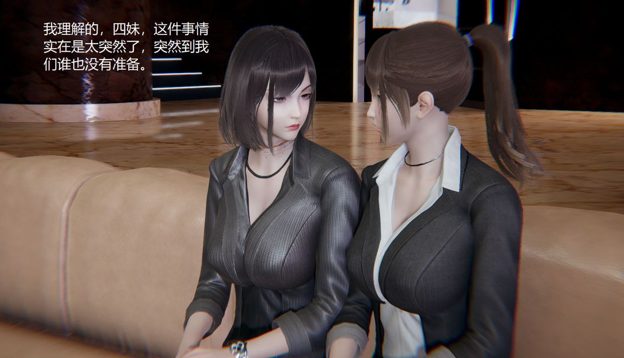 《[3D]孫傢遺產的秘密》漫画 第06話