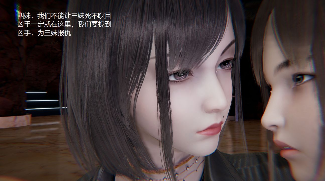 《[3D]孫傢遺產的秘密》漫画 第06話