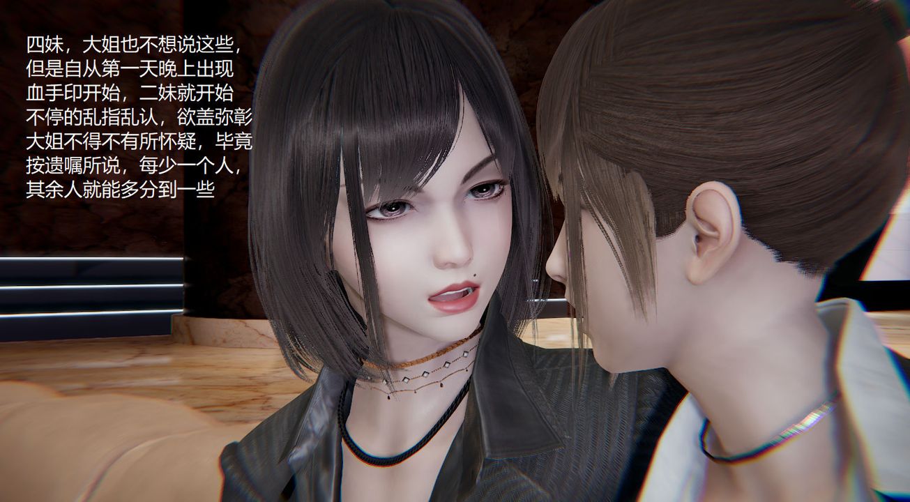 《[3D]孫傢遺產的秘密》漫画 第06話