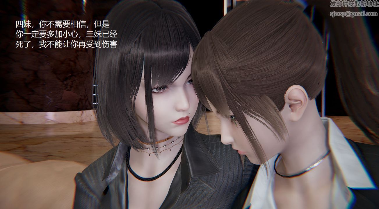 《[3D]孫傢遺產的秘密》漫画 第06話