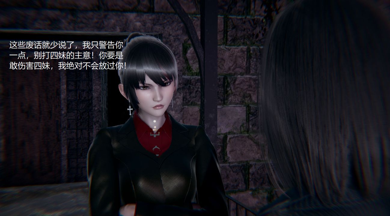 《[3D]孫傢遺產的秘密》漫画 第06話