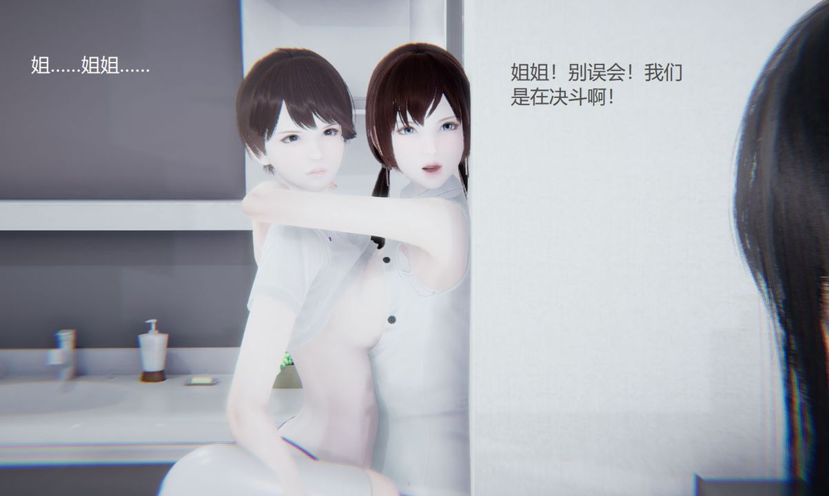 《[3D]孫傢遺產的秘密》漫画 第06話
