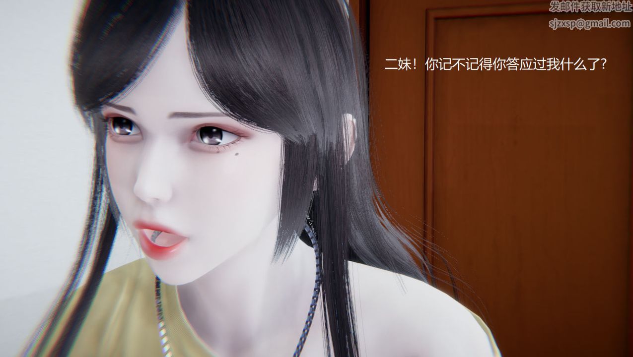 《[3D]孫傢遺產的秘密》漫画 第06話