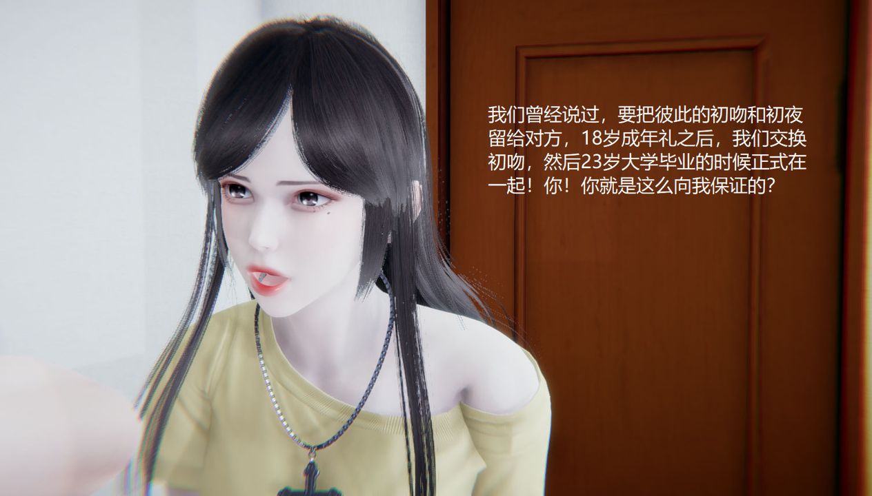 《[3D]孫傢遺產的秘密》漫画 第06話