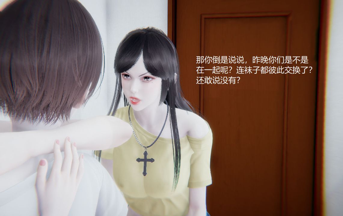《[3D]孫傢遺產的秘密》漫画 第06話