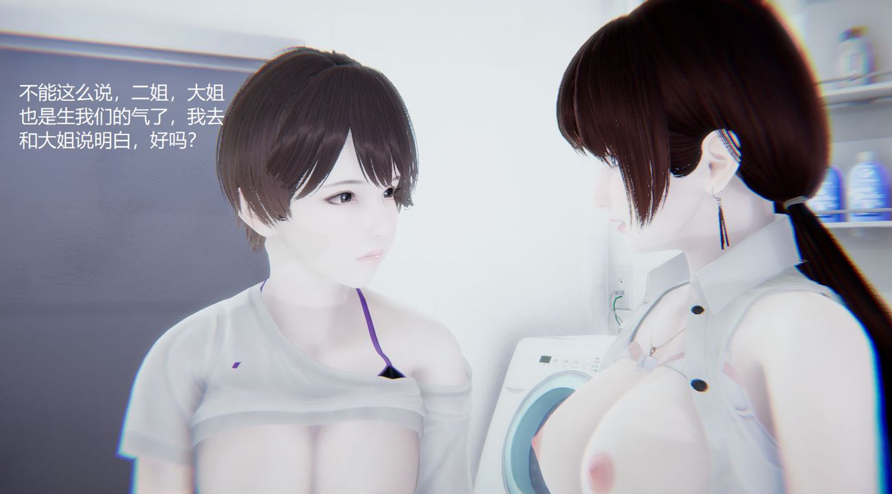 《[3D]孫傢遺產的秘密》漫画 第06話