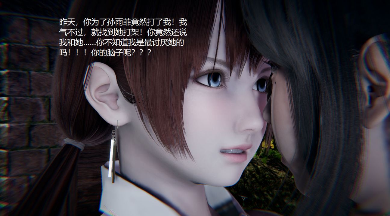 《[3D]孫傢遺產的秘密》漫画 第07話