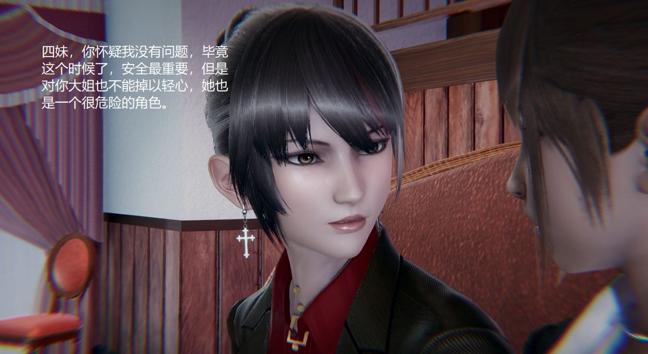 《[3D]孫傢遺產的秘密》漫画 第07話