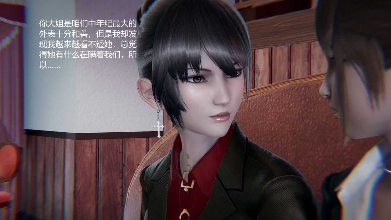 《[3D]孫傢遺產的秘密》漫画 第07話