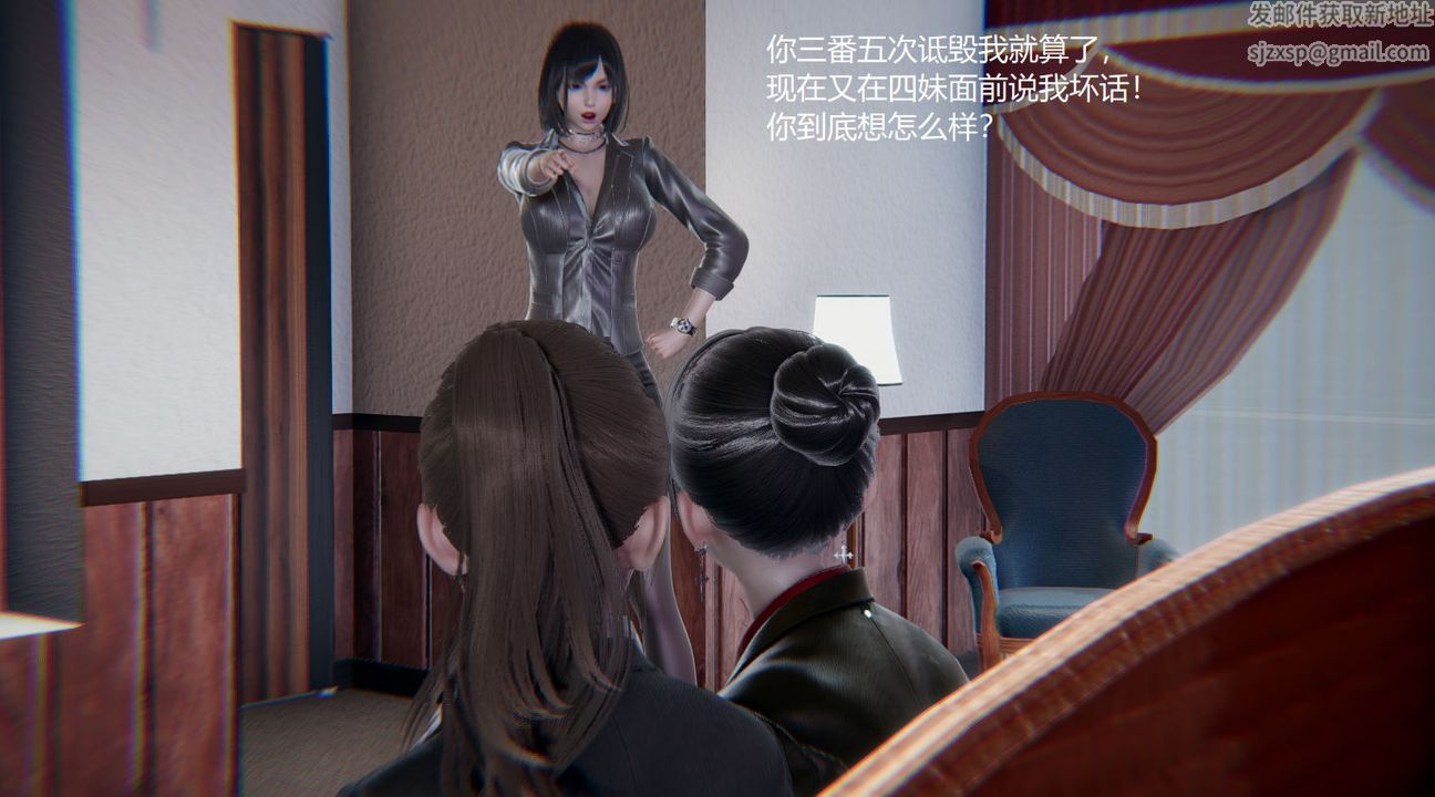 《[3D]孫傢遺產的秘密》漫画 第07話