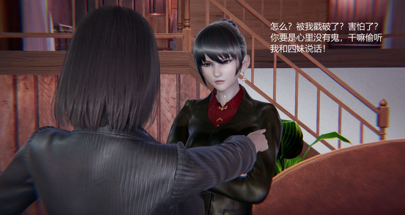 《[3D]孫傢遺產的秘密》漫画 第07話