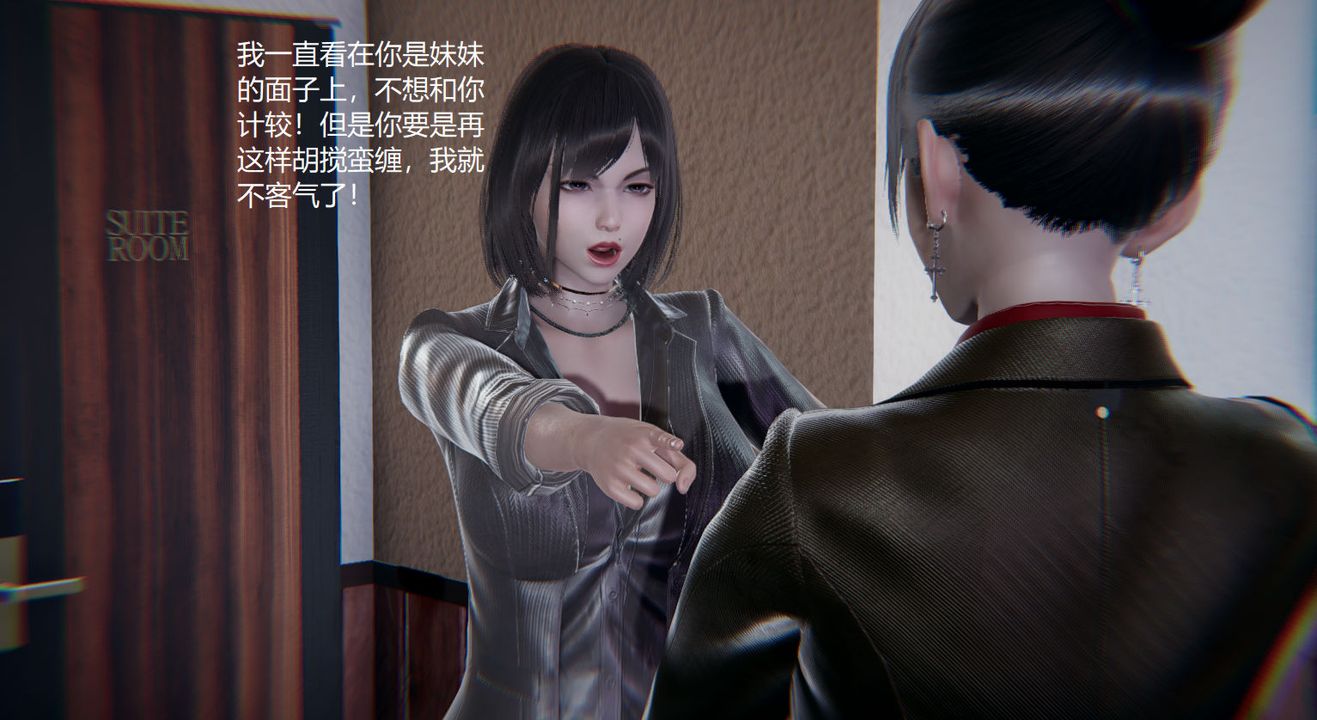 《[3D]孫傢遺產的秘密》漫画 第07話