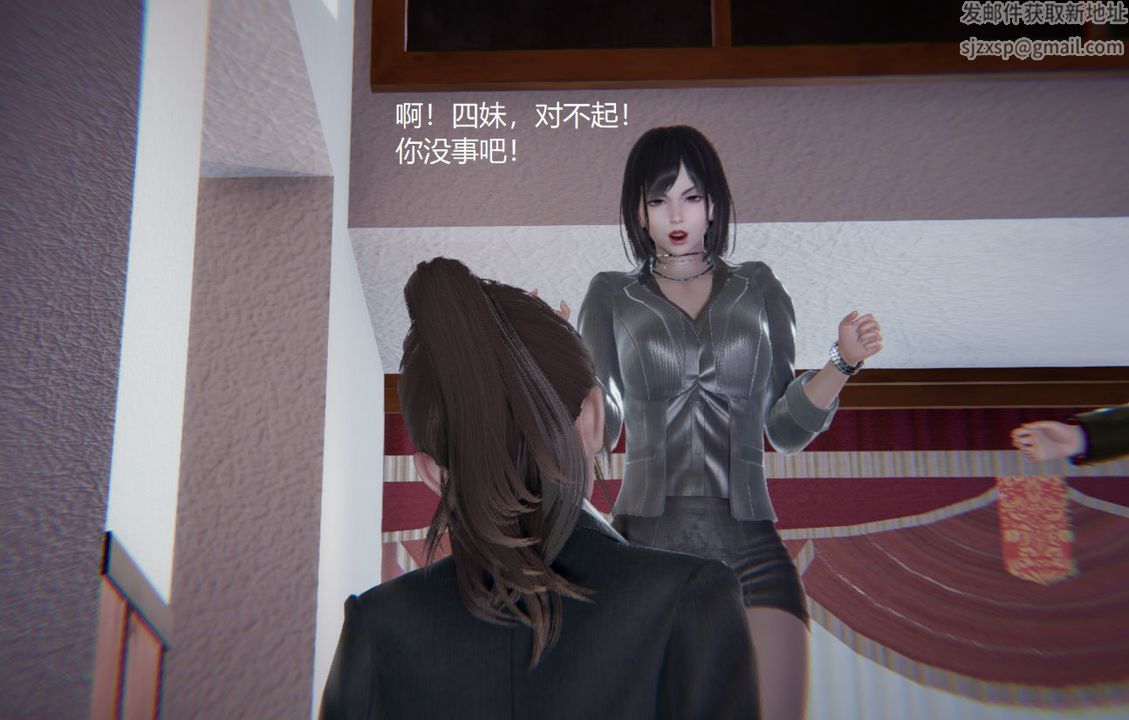 《[3D]孫傢遺產的秘密》漫画 第07話
