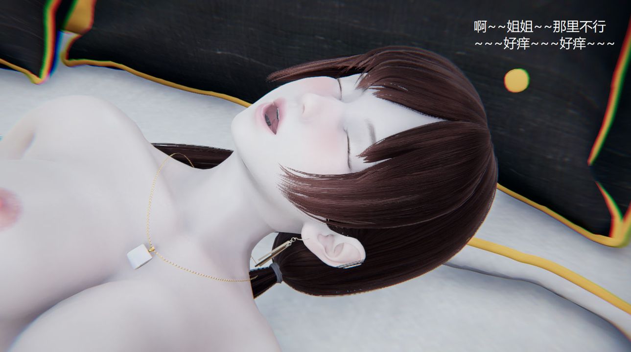 《[3D]孫傢遺產的秘密》漫画 第07話