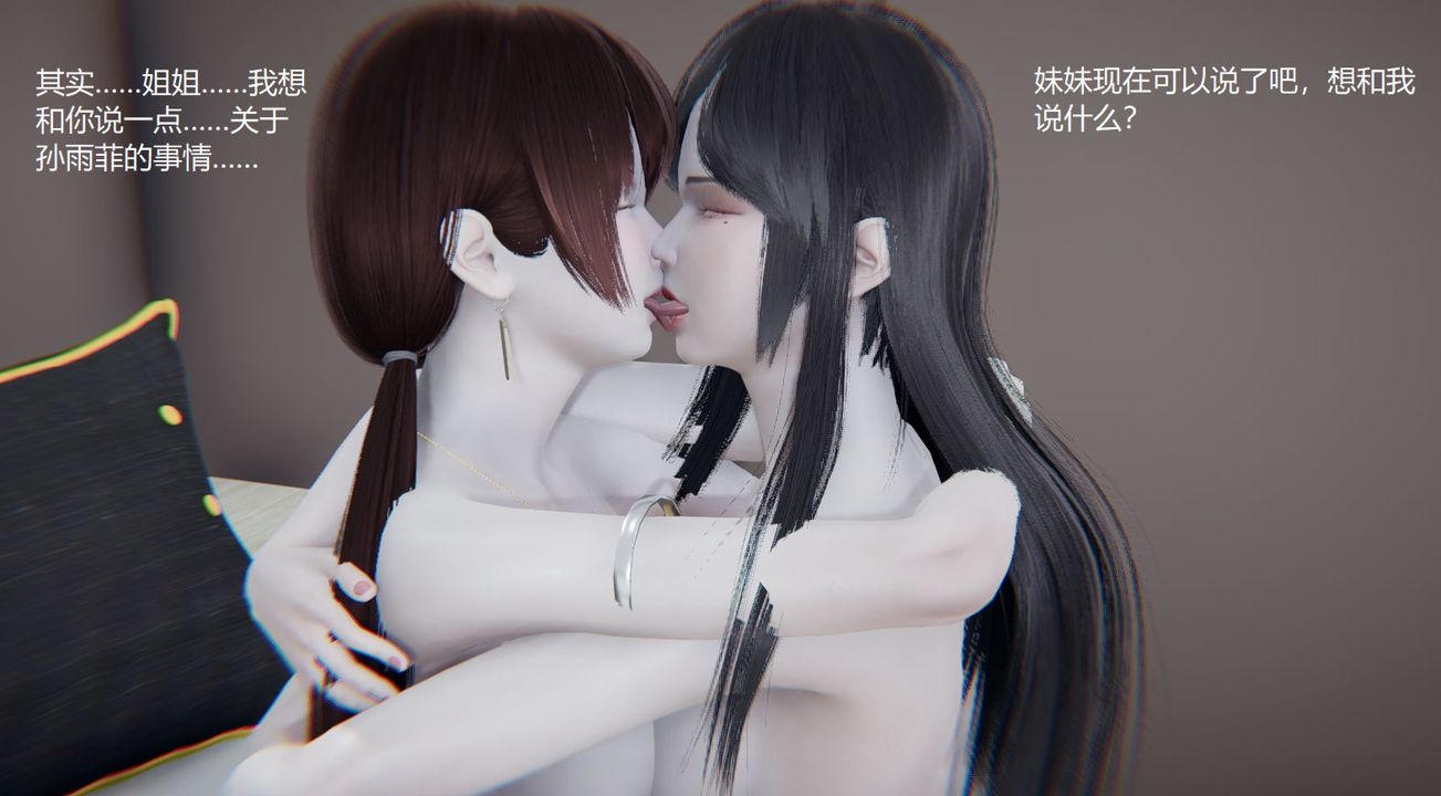 《[3D]孫傢遺產的秘密》漫画 第07話