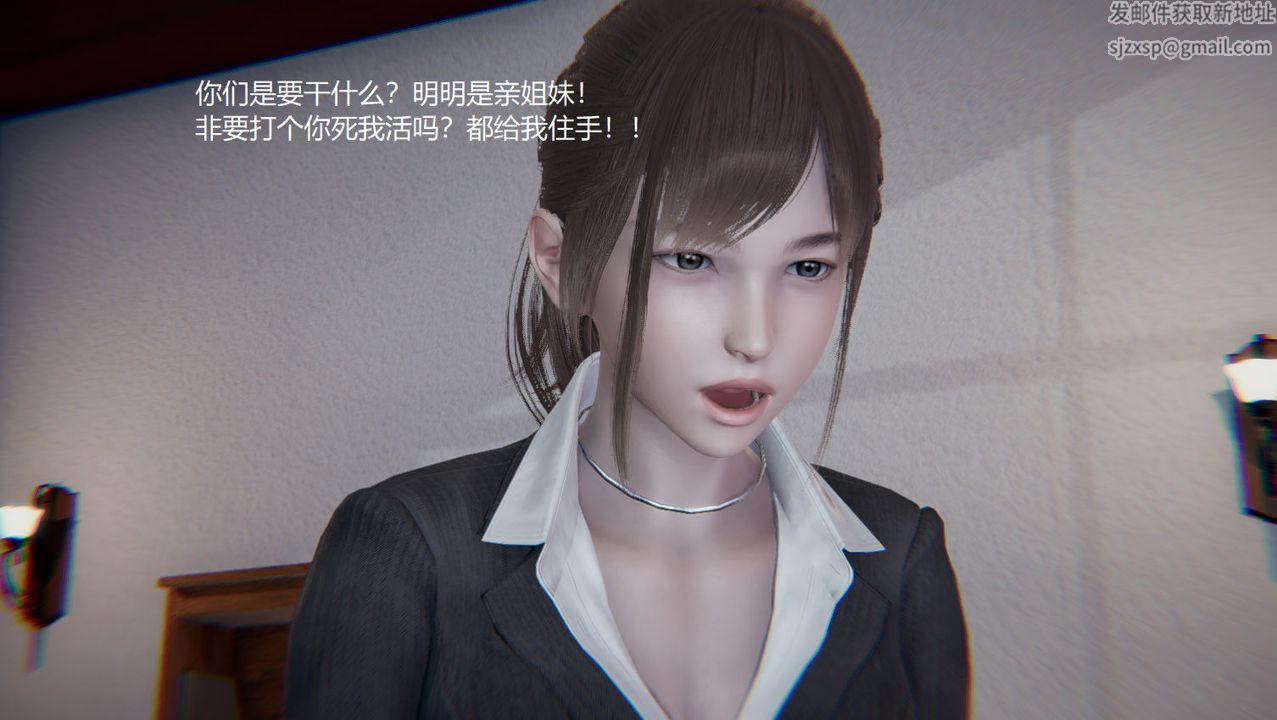 《[3D]孫傢遺產的秘密》漫画 第07話