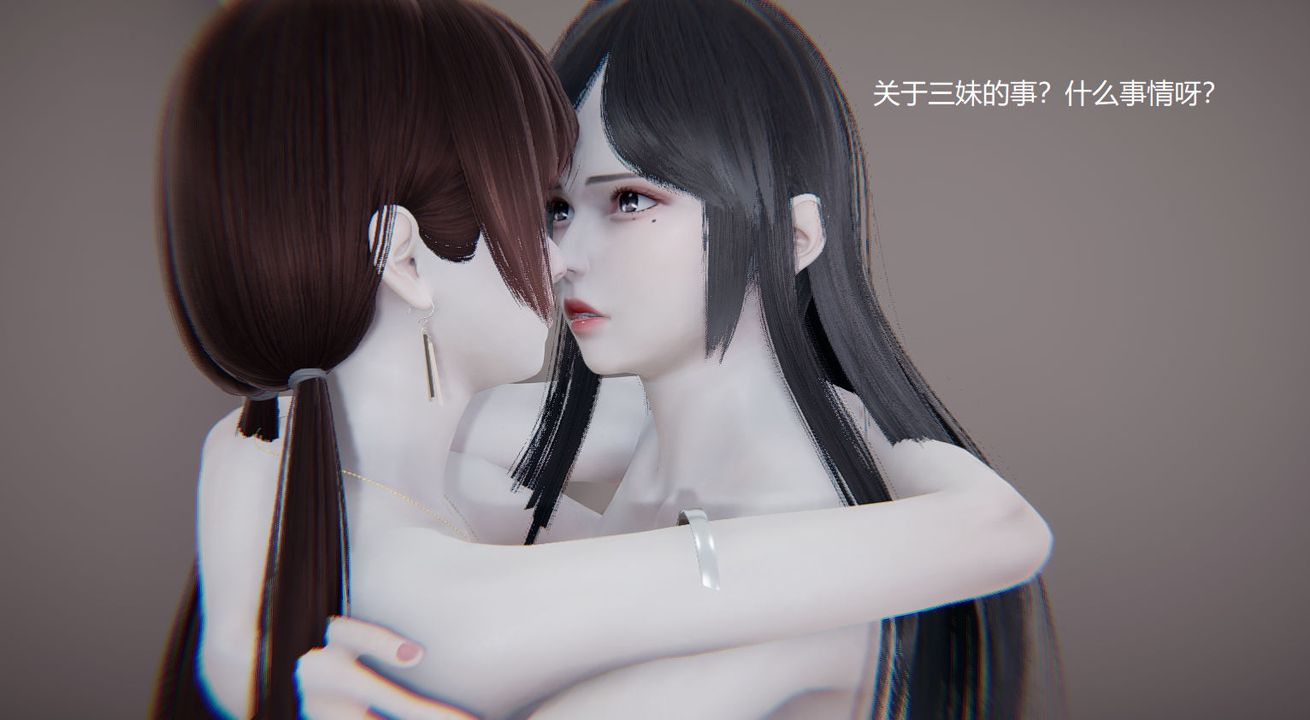 《[3D]孫傢遺產的秘密》漫画 第07話