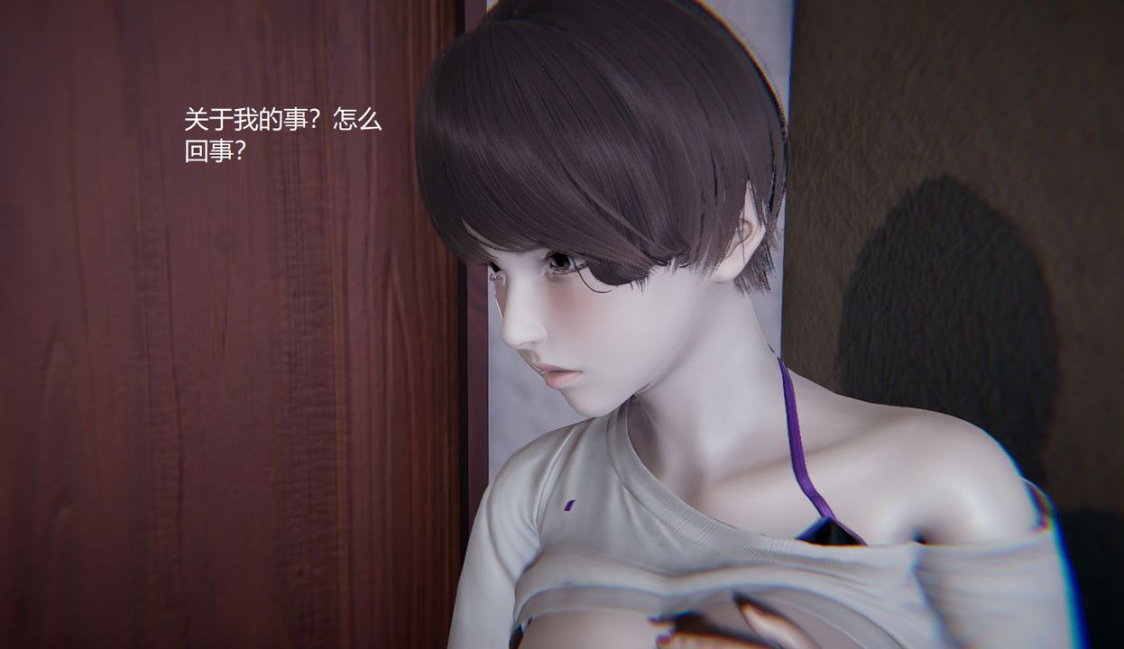 《[3D]孫傢遺產的秘密》漫画 第07話