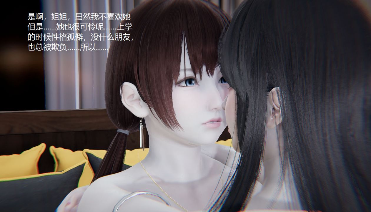 《[3D]孫傢遺產的秘密》漫画 第08話