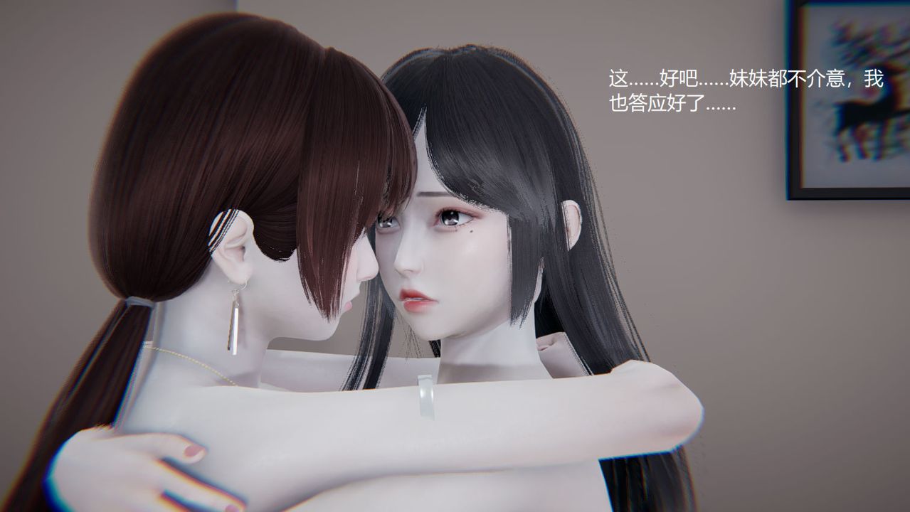 《[3D]孫傢遺產的秘密》漫画 第08話