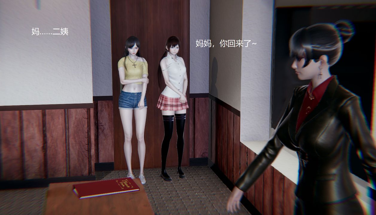 《[3D]孫傢遺產的秘密》漫画 第08話