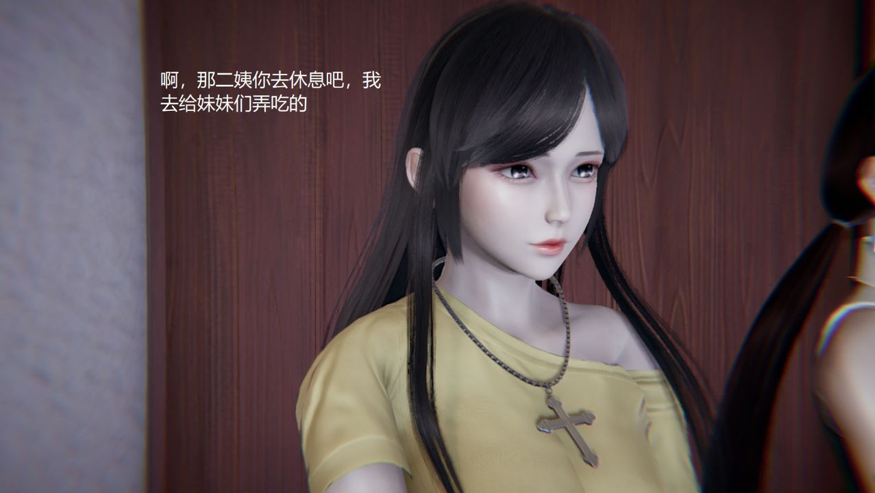 《[3D]孫傢遺產的秘密》漫画 第08話