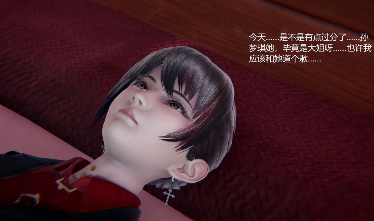 《[3D]孫傢遺產的秘密》漫画 第08話