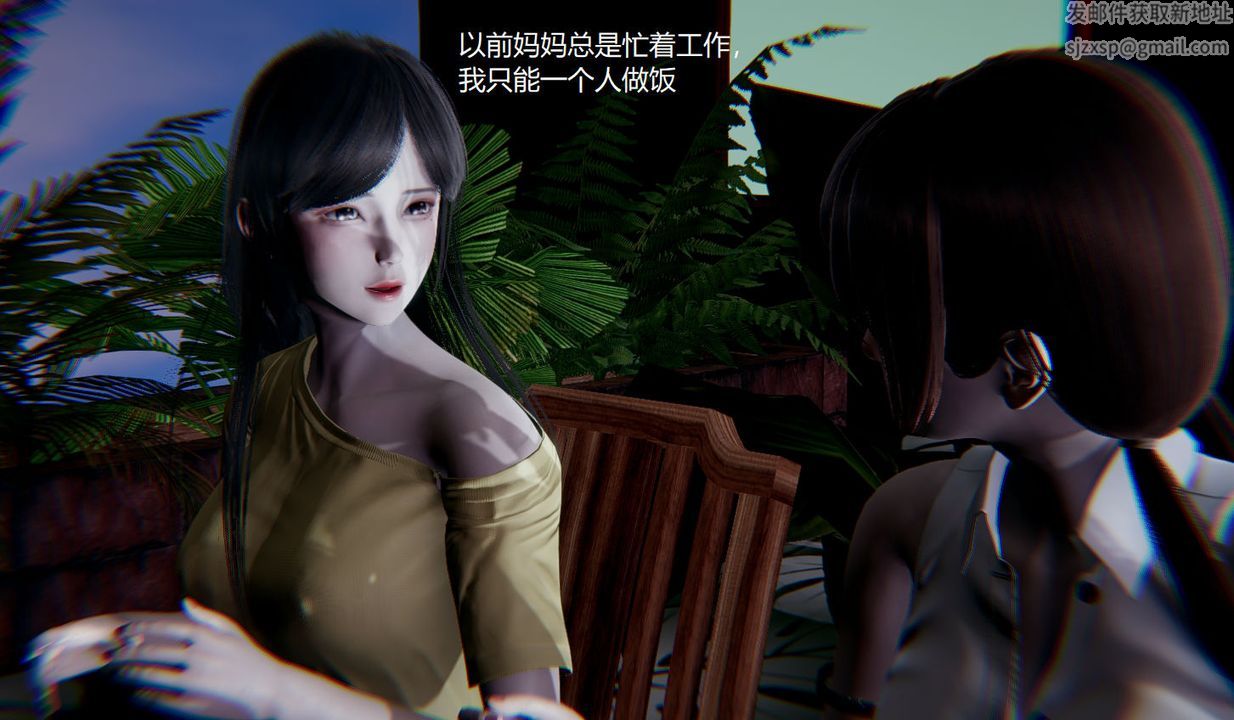 《[3D]孫傢遺產的秘密》漫画 第08話