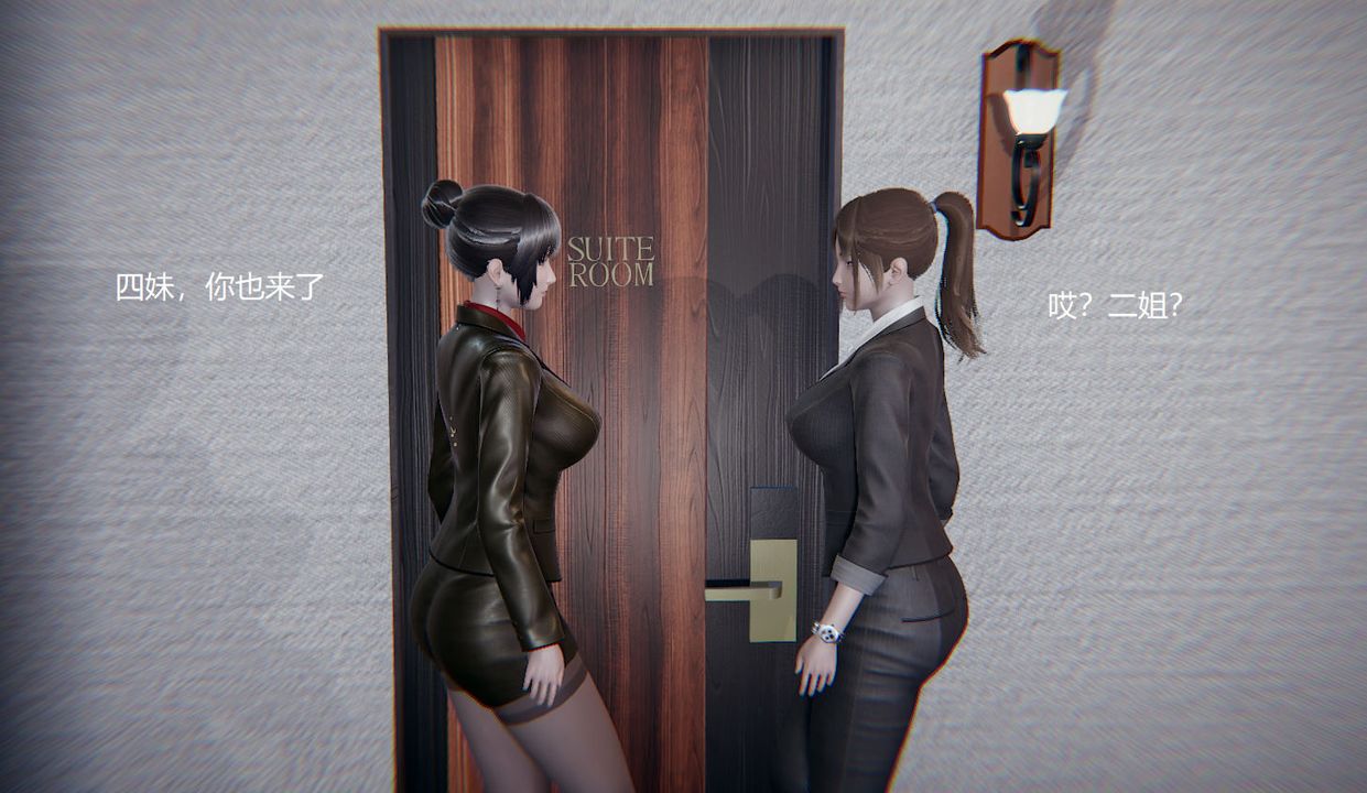 《[3D]孫傢遺產的秘密》漫画 第08話