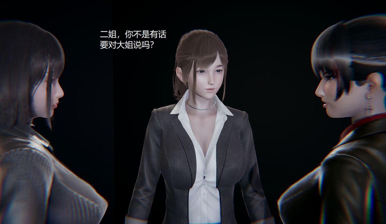 《[3D]孫傢遺產的秘密》漫画 第08話